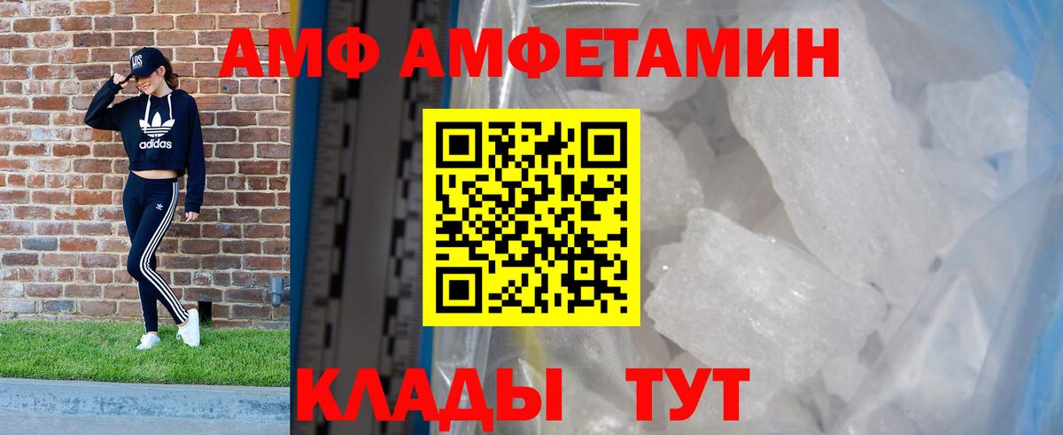 АМФ VHQ  АМФЕТАМИН  Амфетамин  Вход с VPN  Северобайкальск 