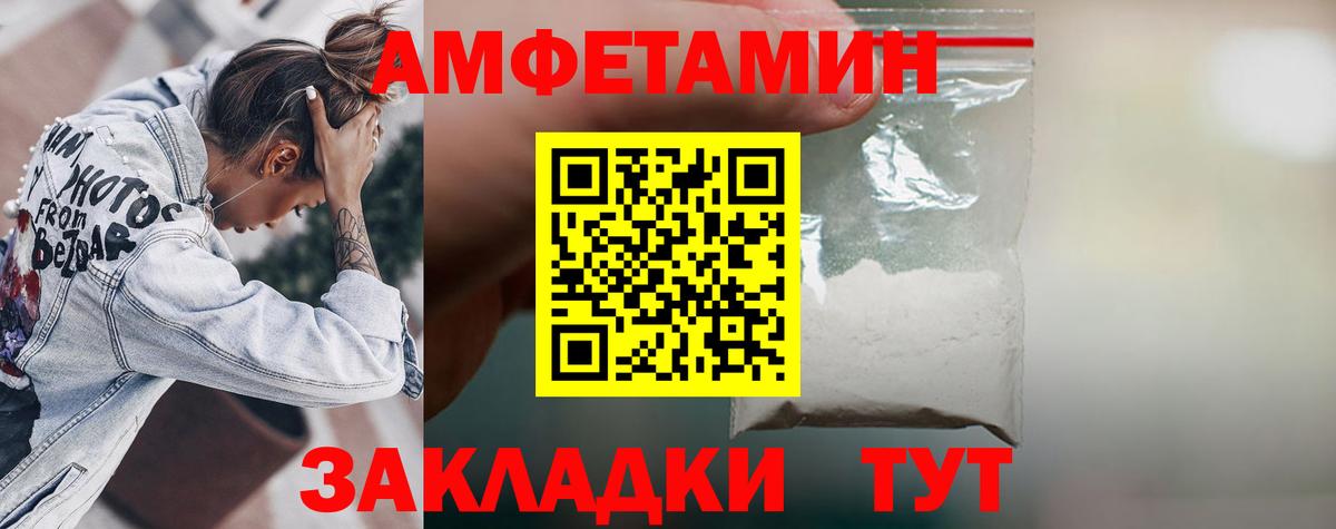 АМФЕТАМИН VHQ Северобайкальск