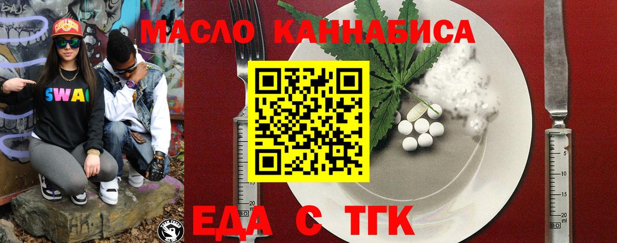Северобайкальск  Печенье с ТГК марихуана  Вход с VPN 