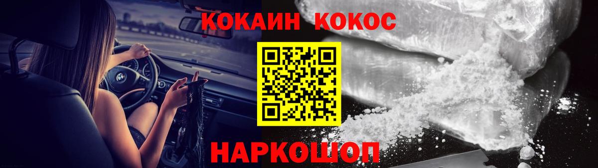 COCAIN Columbia Северобайкальск