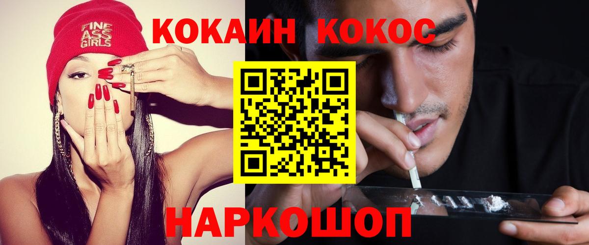Кокаин  Вход с VPN  Северобайкальск  Cocaine Боливия  COCAIN Эквадор 