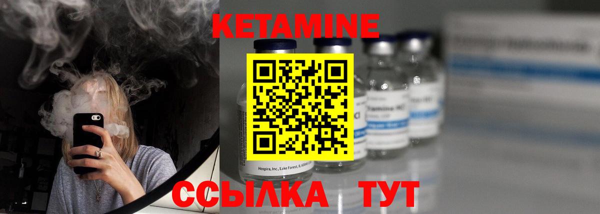 Кетамин VHQ Северобайкальск