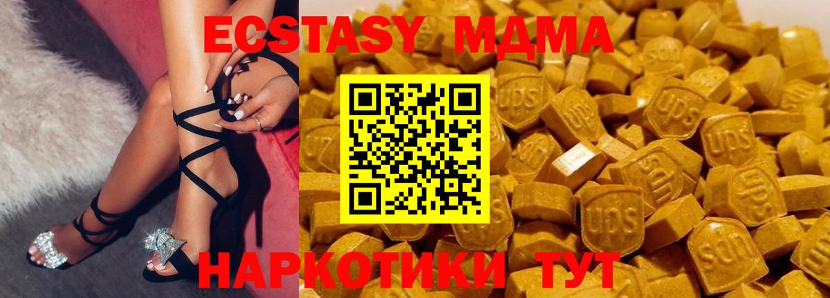 Северобайкальск  МДМА VHQ  Вход с VPN  MDMA  MDMA молли 