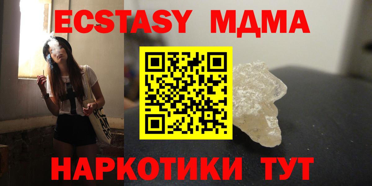 МДМА VHQ Северобайкальск