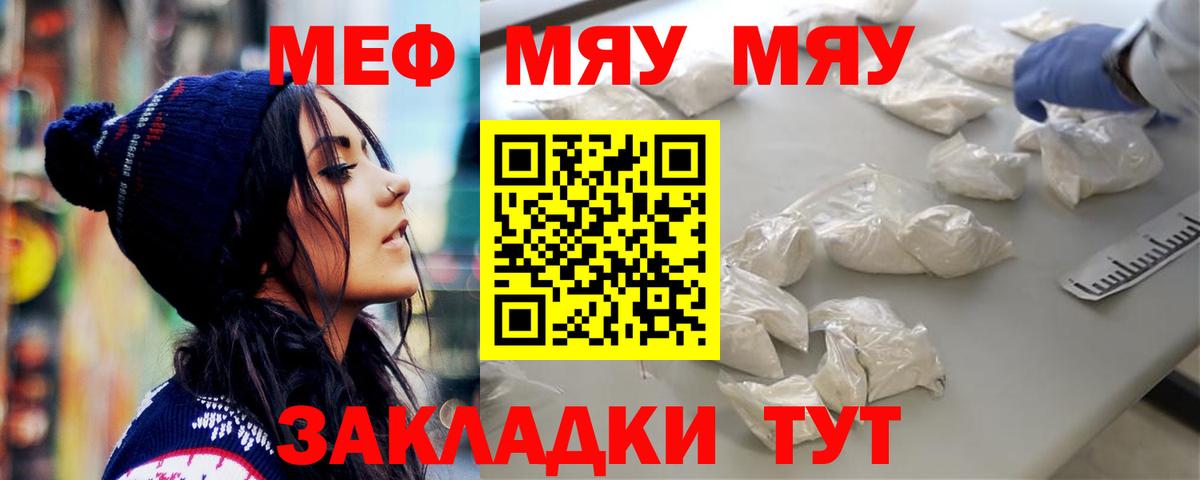 МЕФ  Вход с VPN  МЕФ кристаллы  Меф  Северобайкальск  Мефедрон mephedrone 