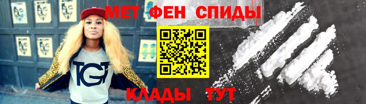 МЕТАМФЕТАМИН Methamphetamine Северобайкальск