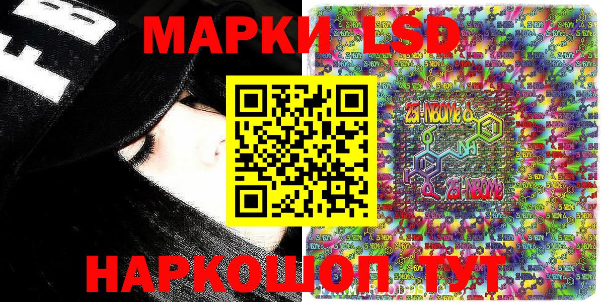 Марки 25I-NBOMe 1,5мг  продажа наркотиков  Северобайкальск  Вход с VPN 