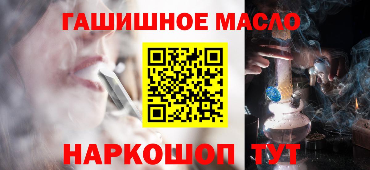 Северобайкальск  ТГК вейп с тгк  Вход с VPN 